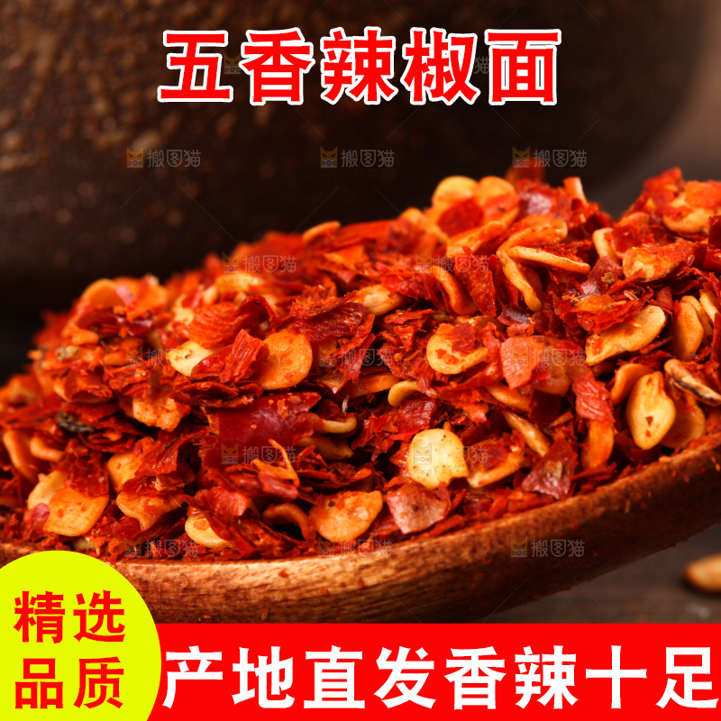 木底上放着一碗辣椒面