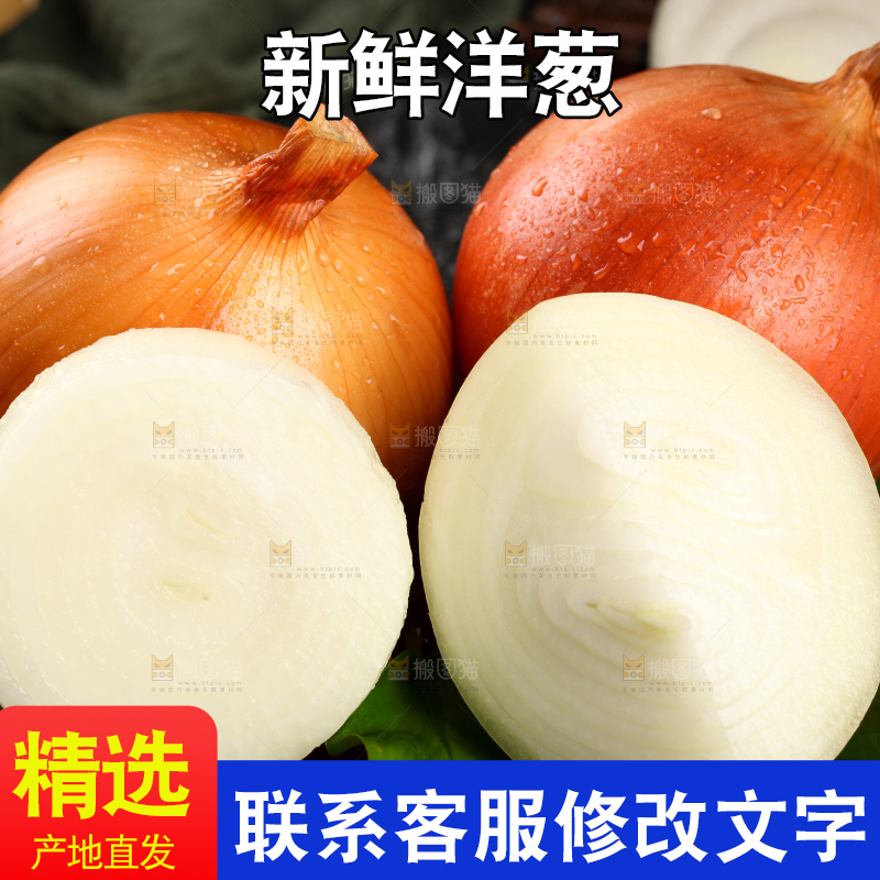 深底上放着黄皮洋葱