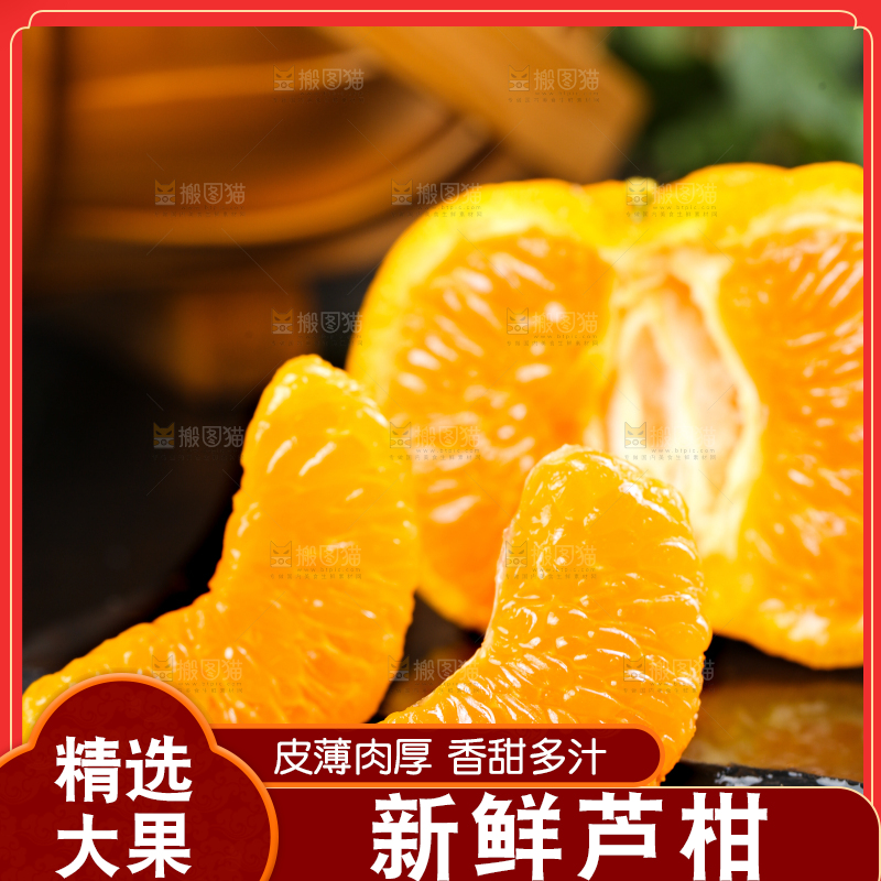 石板上放着福建芦柑