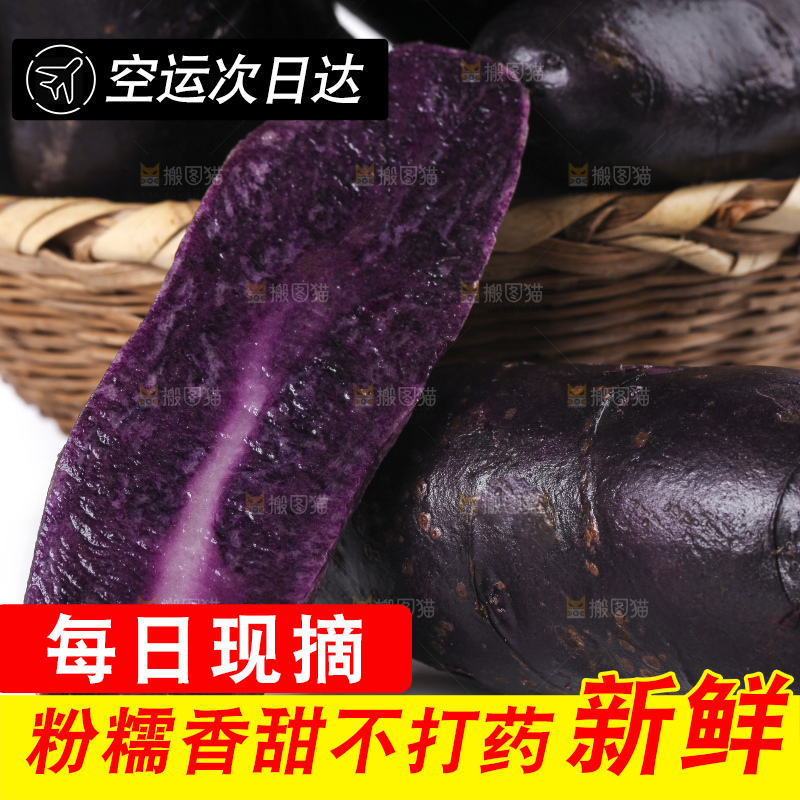 白底上放着黑土豆