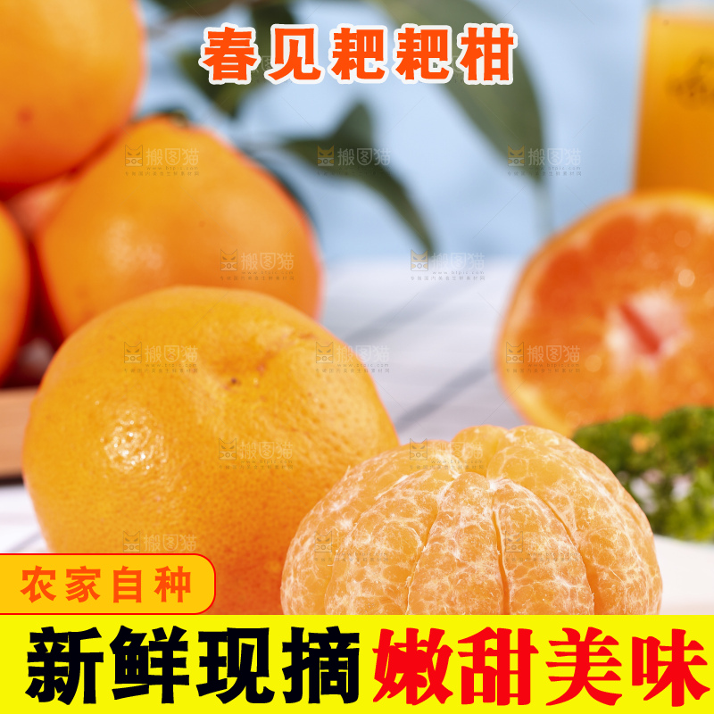 盘子里放着剥皮的耙耙柑