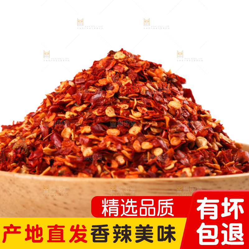 白底上放着一盘干辣椒面