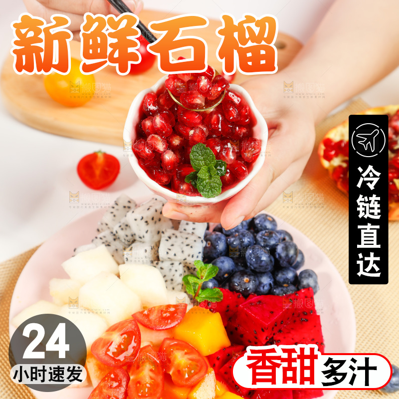 手里拿着红石榴