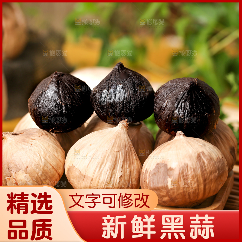 竹底上放着一盘黑蒜