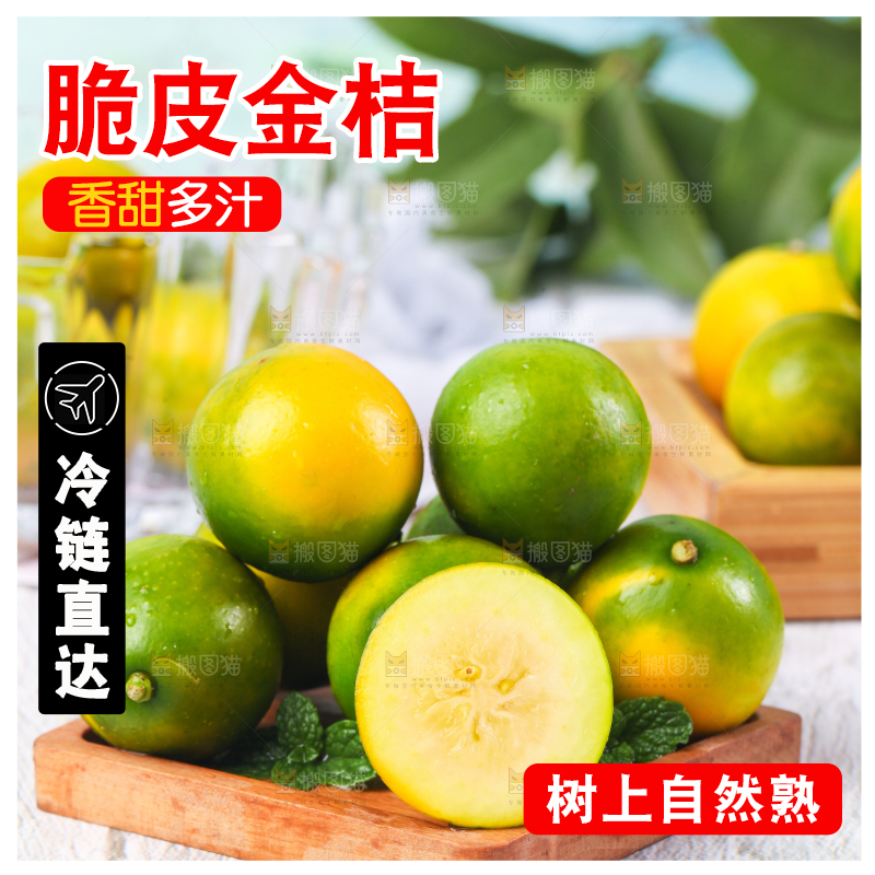 木底上摆放着金橘