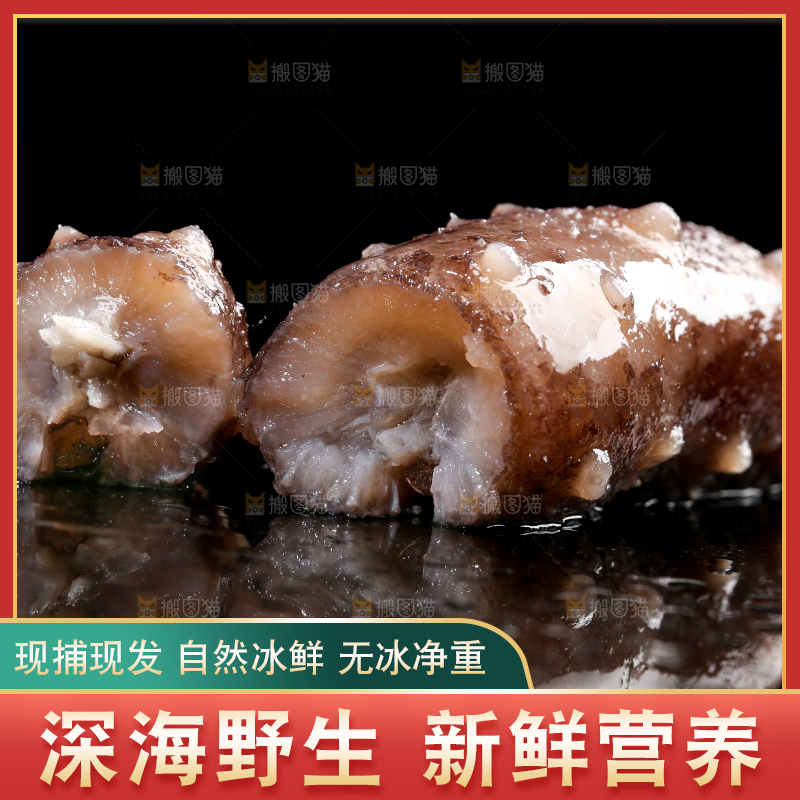 黑底上的辽参