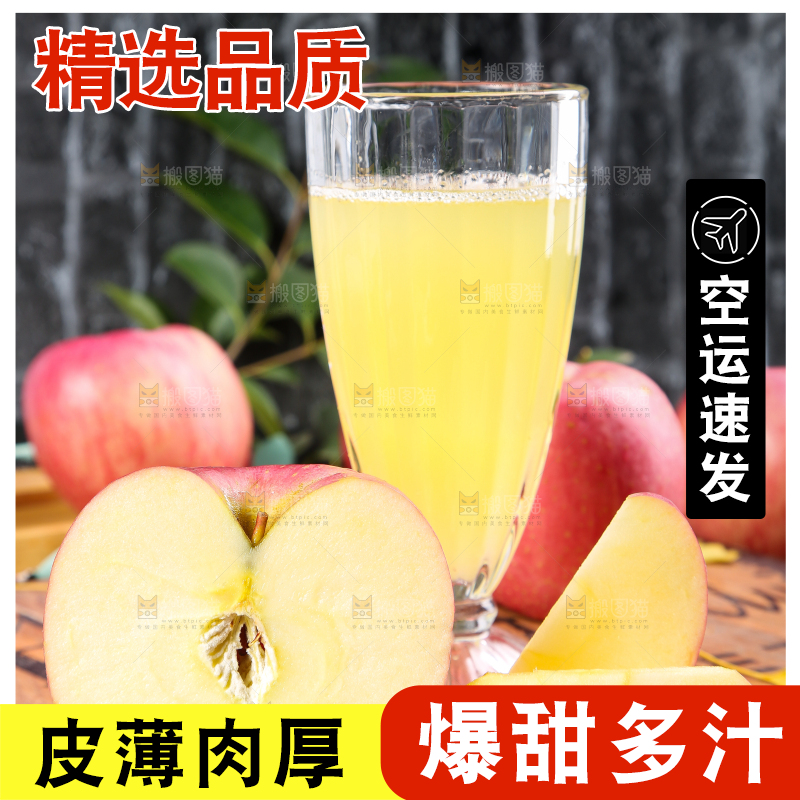 木底上放着切开的红富士苹果