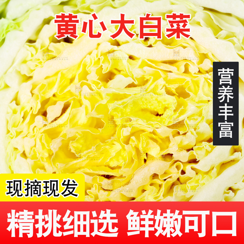 木底上放着一筐大白菜