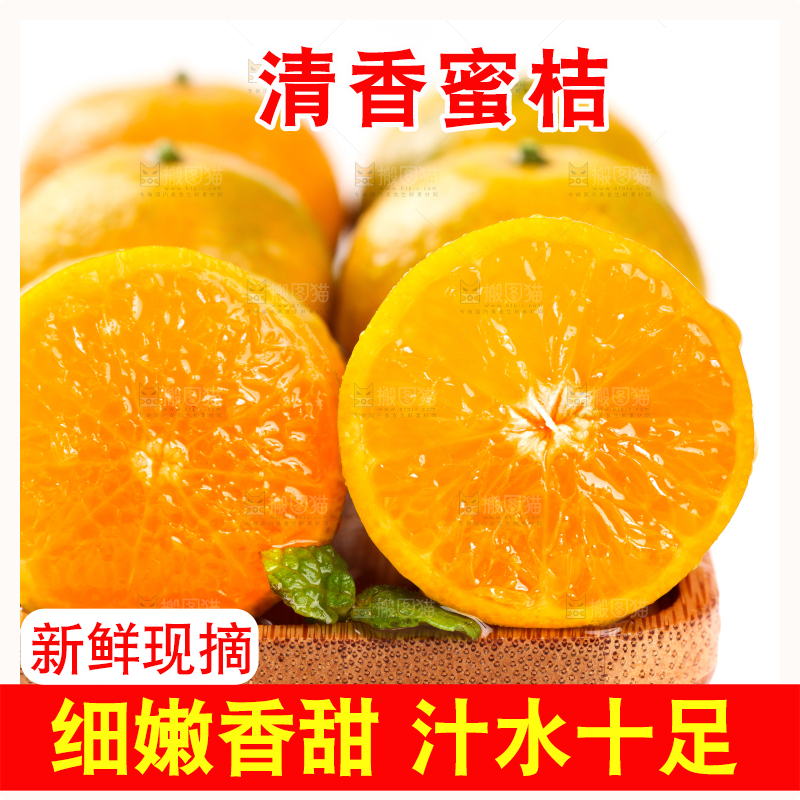 白底上放着一盘切开的清香蜜桔