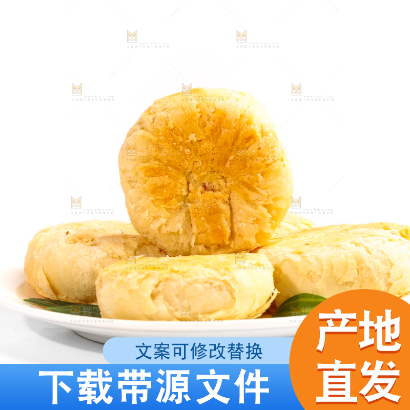 白底上放着一盘苏式馅饼月饼