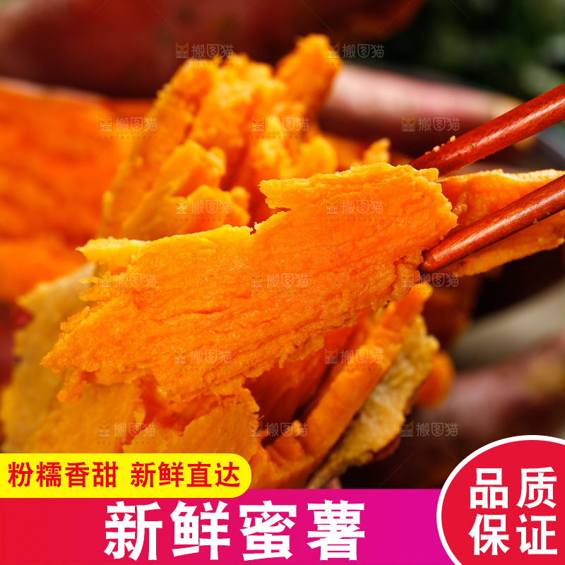 筷子夹着蒸熟的红蜜薯