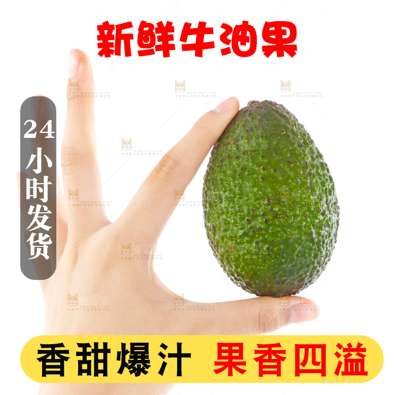 手里拿着牛油果