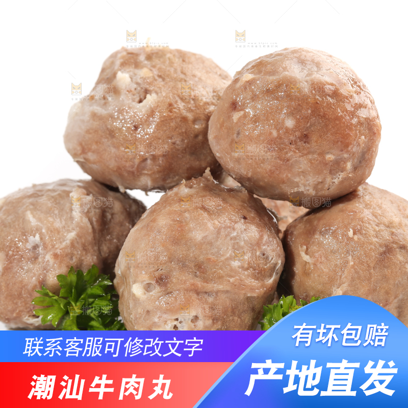 白底上的潮汕牛筋丸