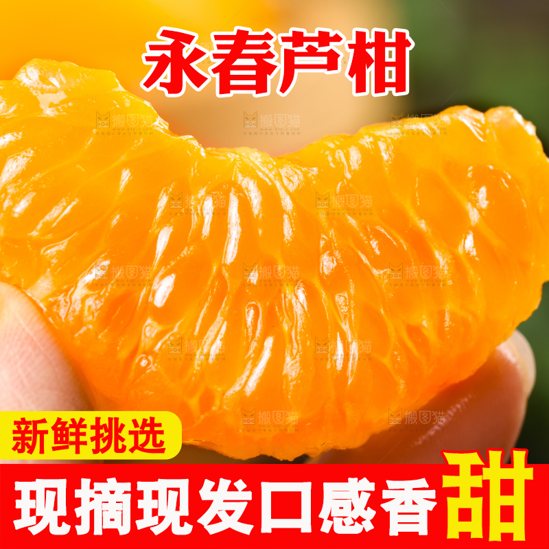 手里拿着新鲜芦柑