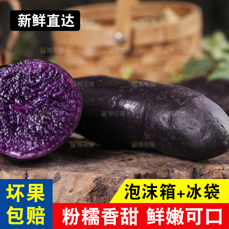 木板上的新鲜黑土豆