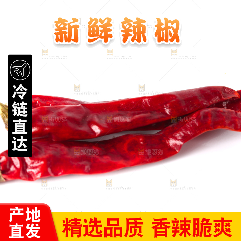 白底上放着干红辣椒