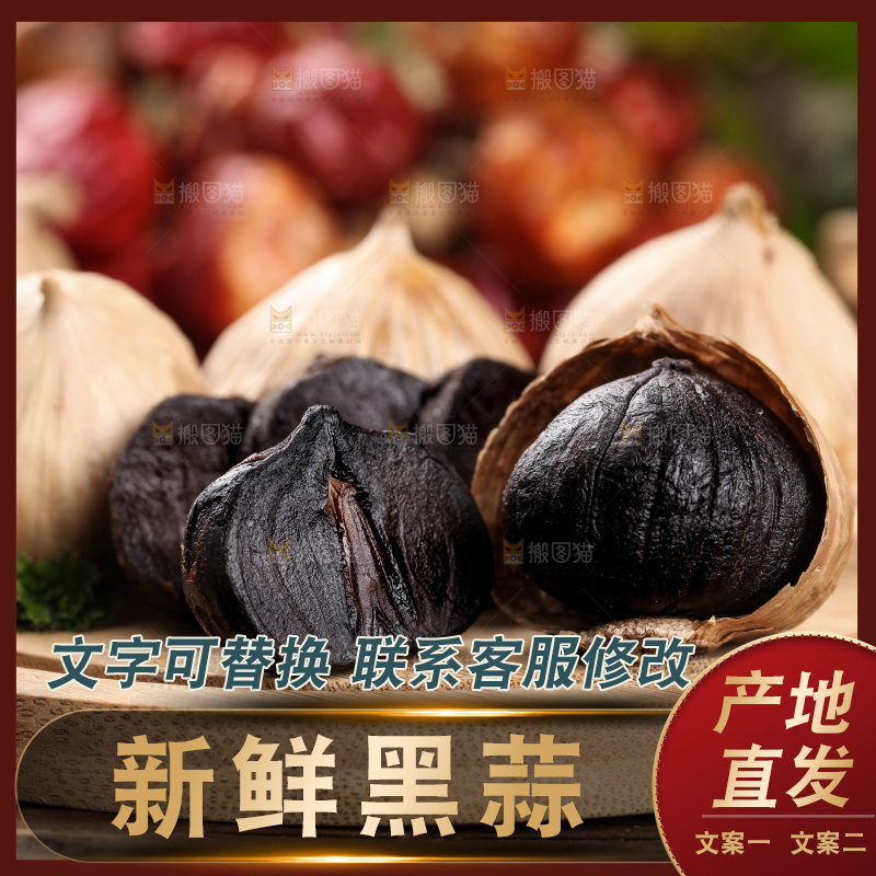 木板上放着独头黑蒜