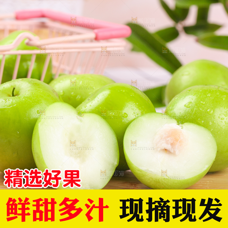 木底上放着切开的台湾牛奶枣