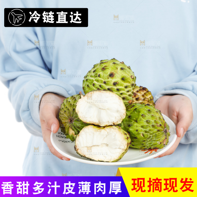 手里端着牛奶释迦果