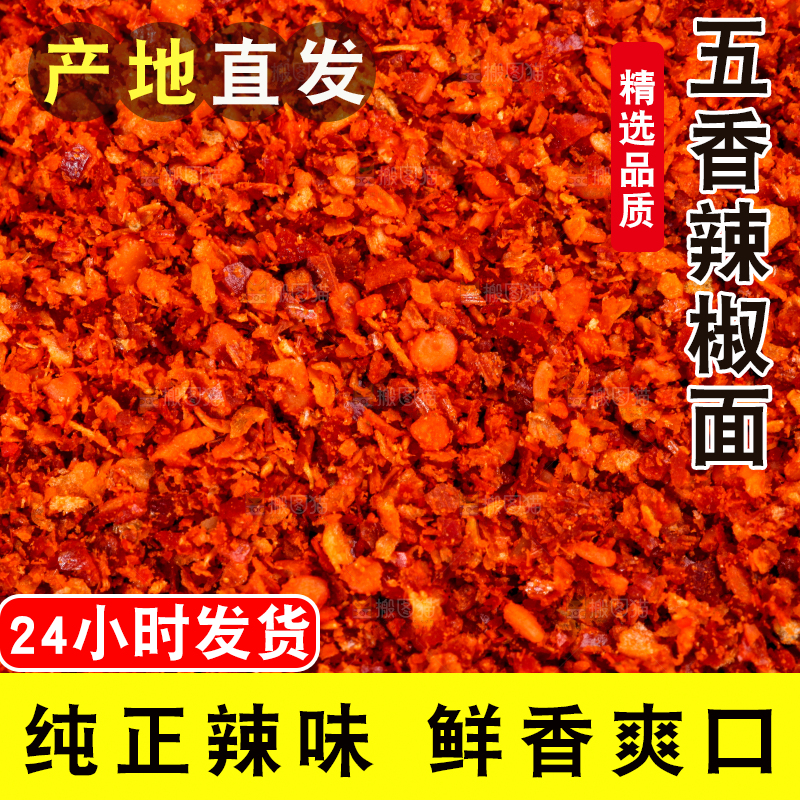 碗里装着辣椒粉