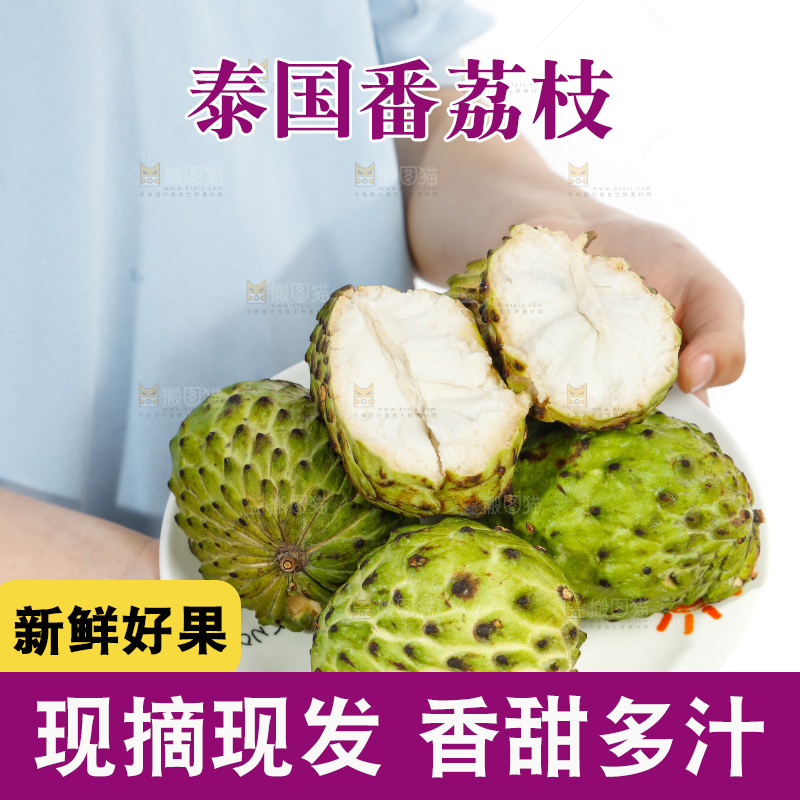 手里端着牛奶释迦果