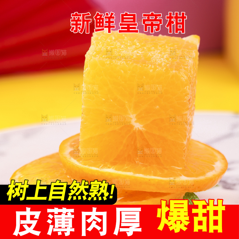 盘子里放着切开的贡柑