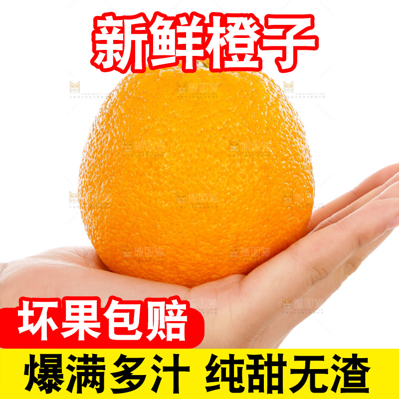 手里拿着橙子