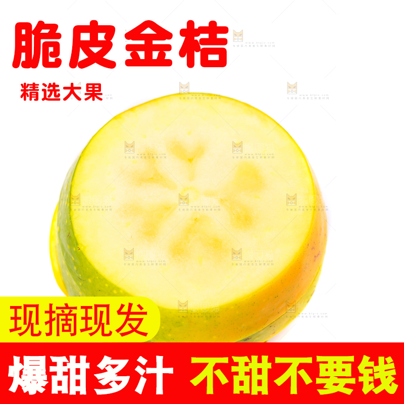 白底上放着金橘