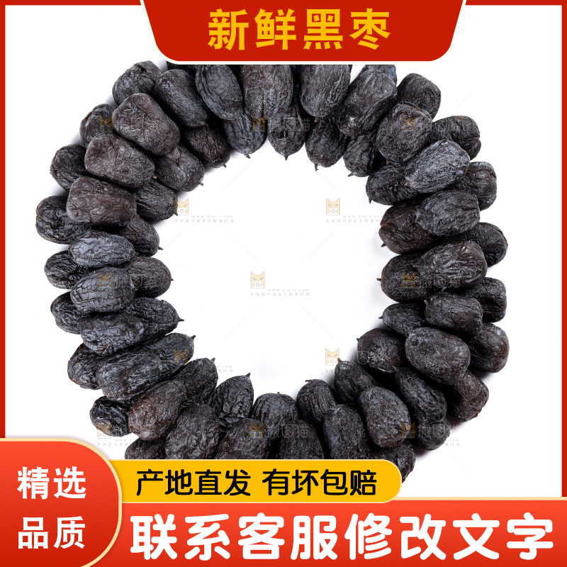 白底上放着一堆无核黑枣
