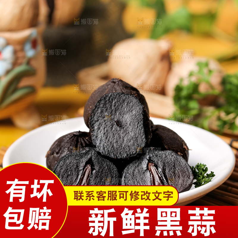竹底上放着一盘黑蒜