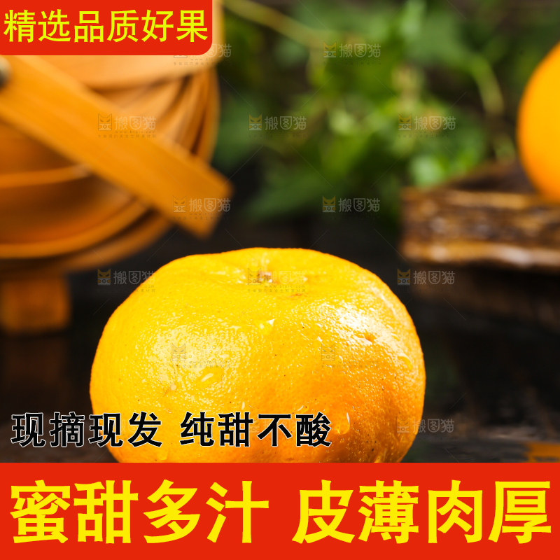 黑石板上的椪柑橘