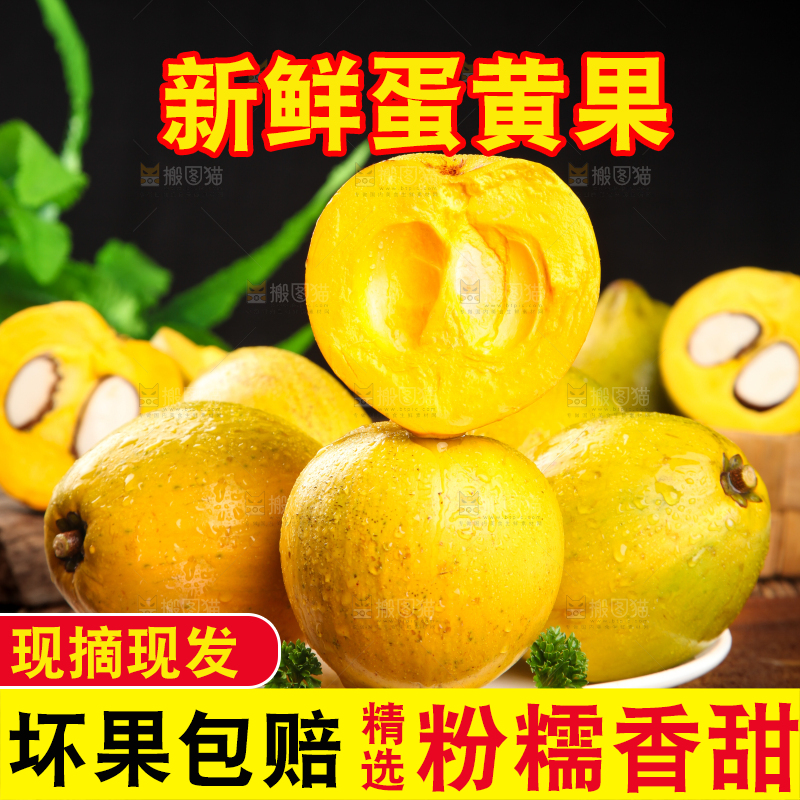 木板上放着海南鸡蛋果