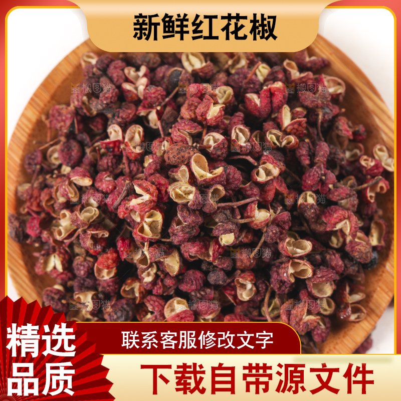 碗里装着大红袍花椒