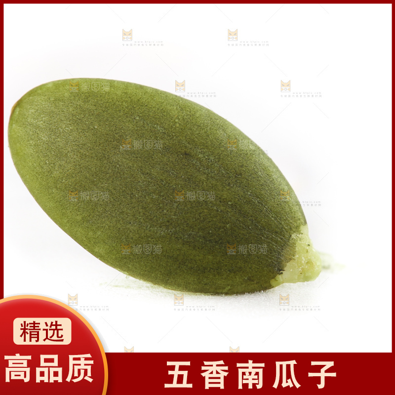 白底上放着薄壳南瓜子