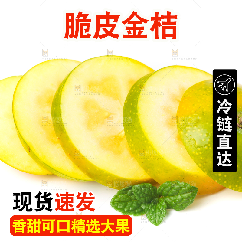 白底上放着金橘