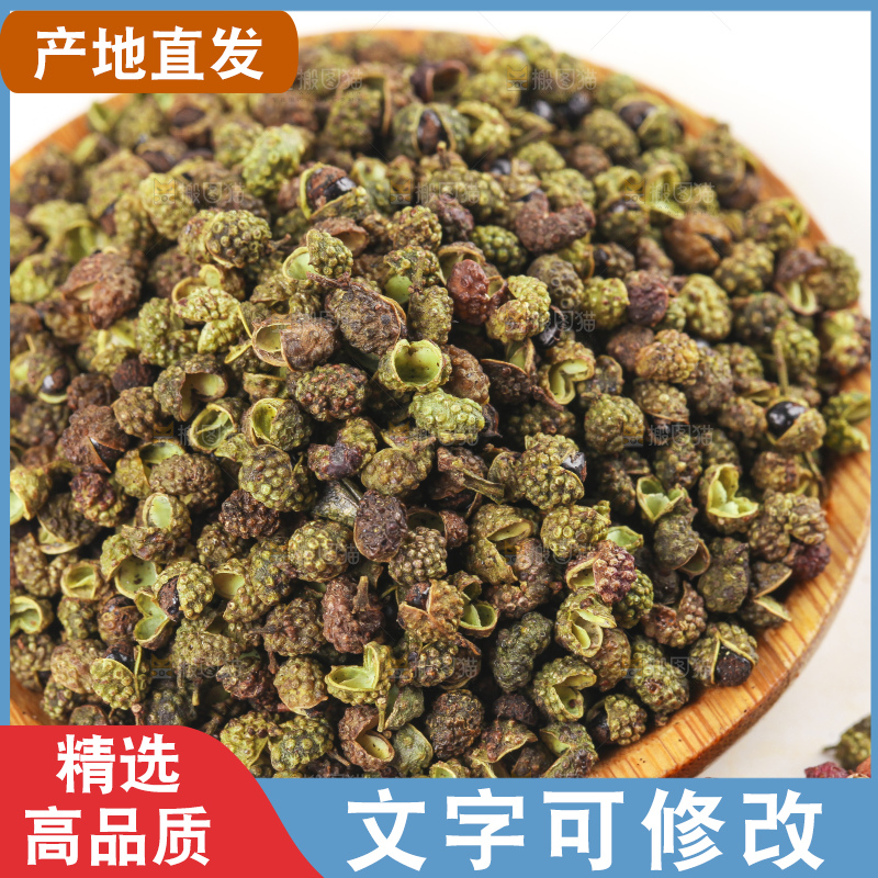 白底上的青花椒