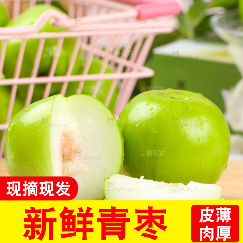 木底上放着切开的台湾牛奶枣