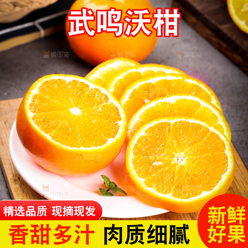 木底上放着一盘切开的广西沃柑