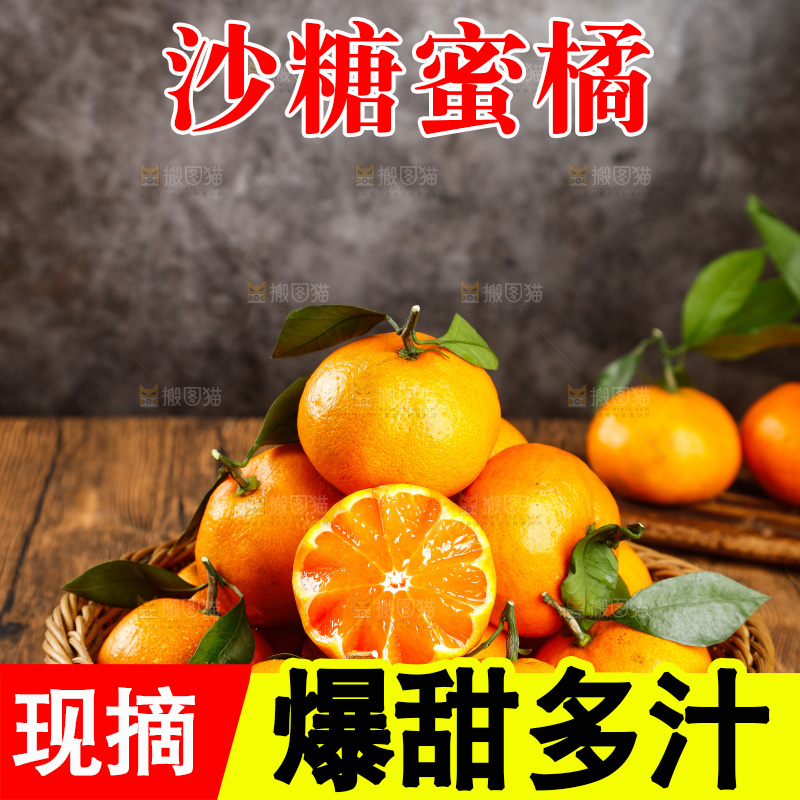 篮子里放着蜜橘