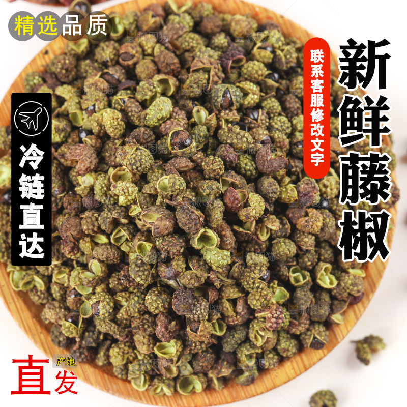 白底上的青花椒