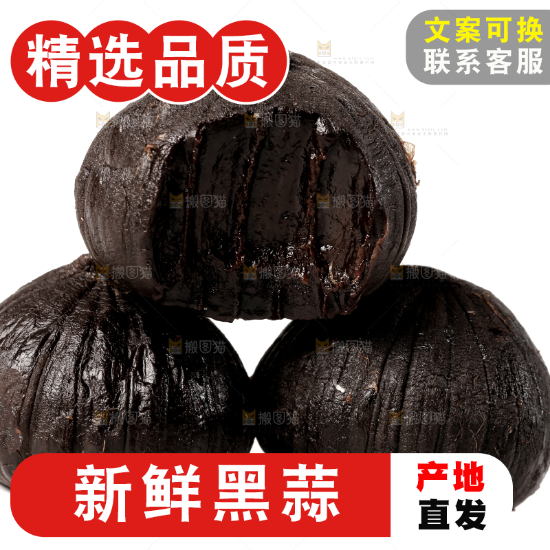 白底上的黑蒜头