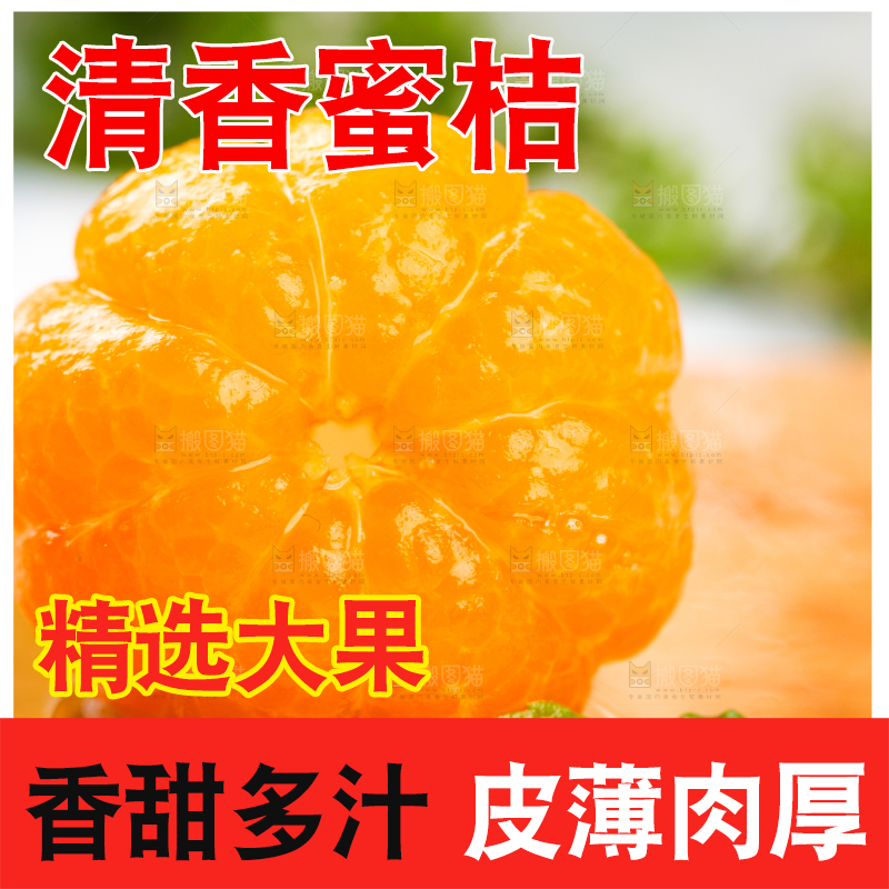 木底上放着剥皮的清香蜜桔