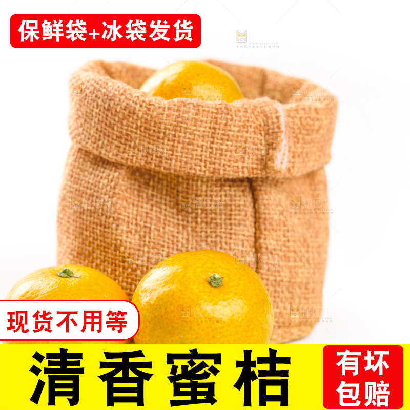 白底上的桂林清香蜜桔
