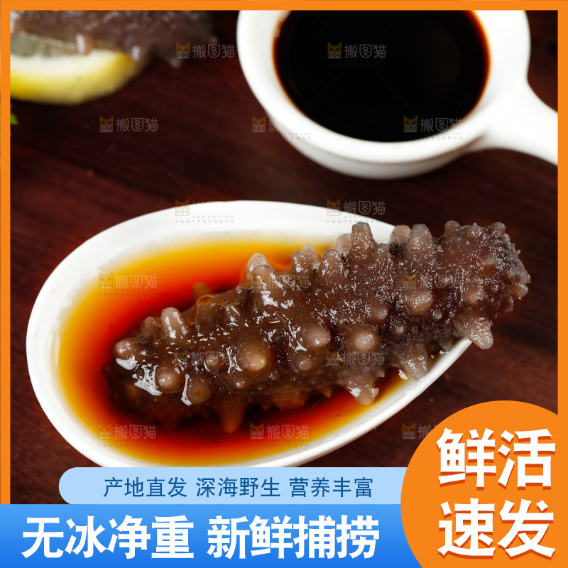 盘子里的辽参
