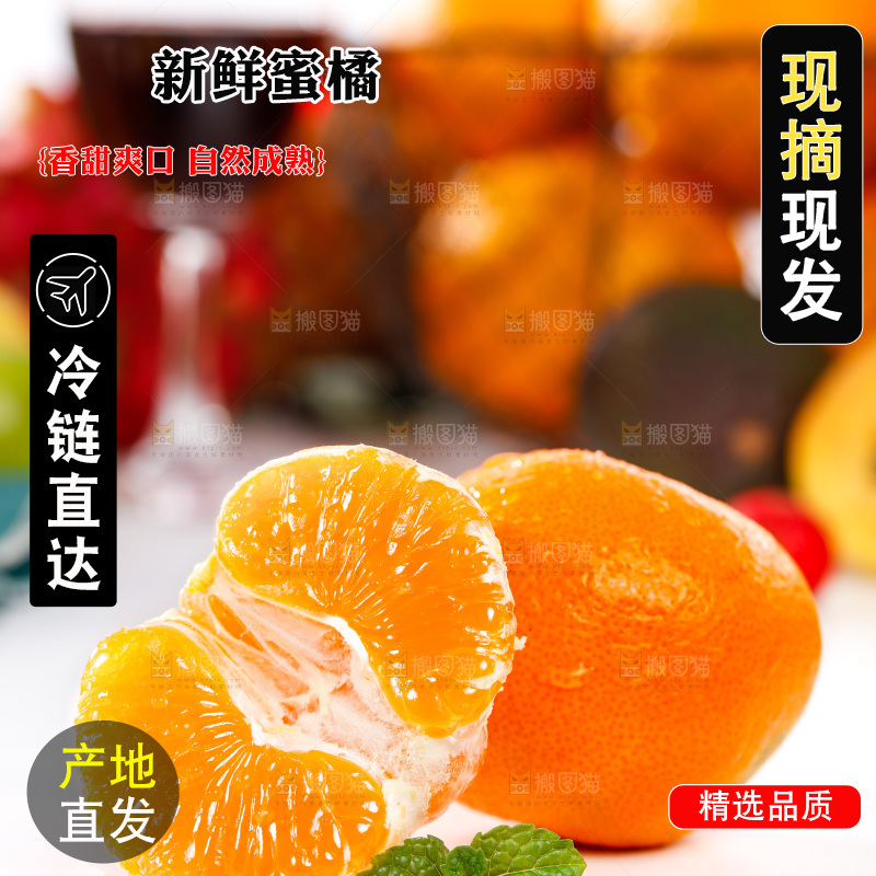 白底上摆放着蜜橘