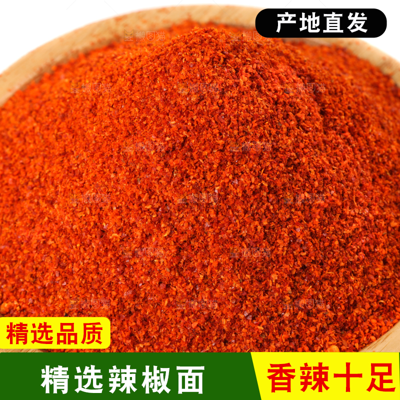 白底上放着红辣椒粉