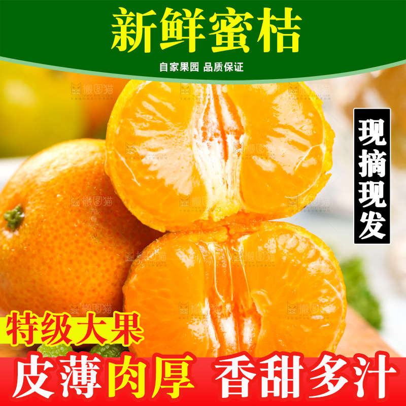 木底上放着掰开的清香蜜桔