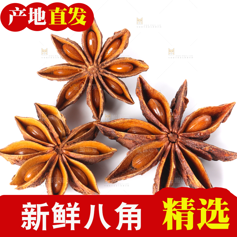 白底上摆放着八角