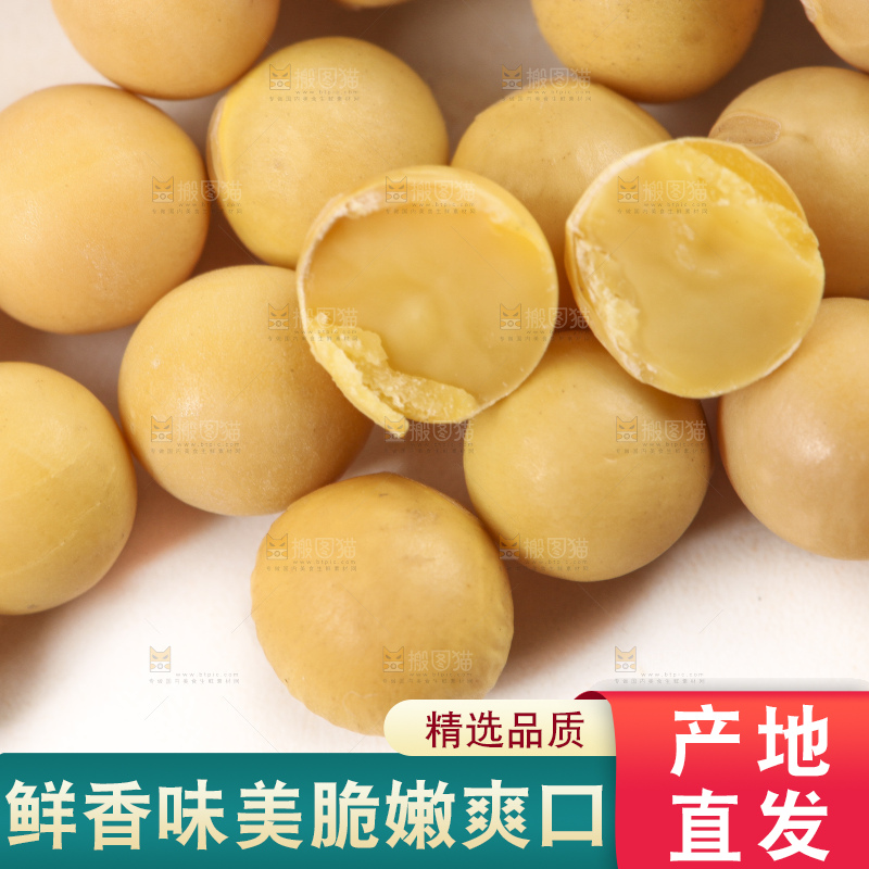 白底上的黄豆粒