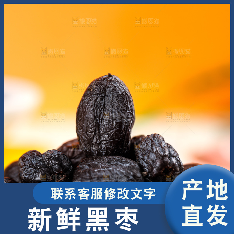 浅底上放着一盘黑枣